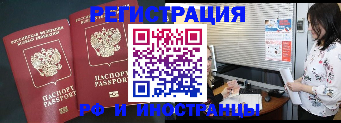 прописка в квартире в Долинске