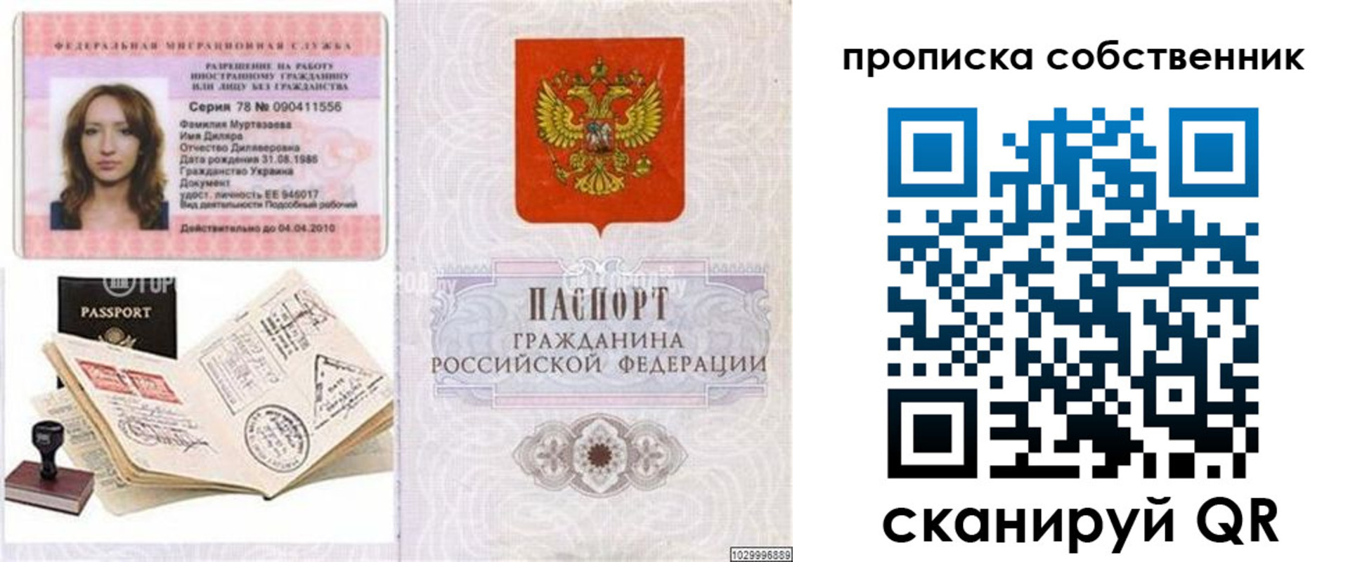 временная регистрация поиск в Долинске
