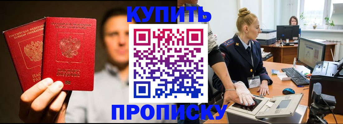 регистрация в Долинске