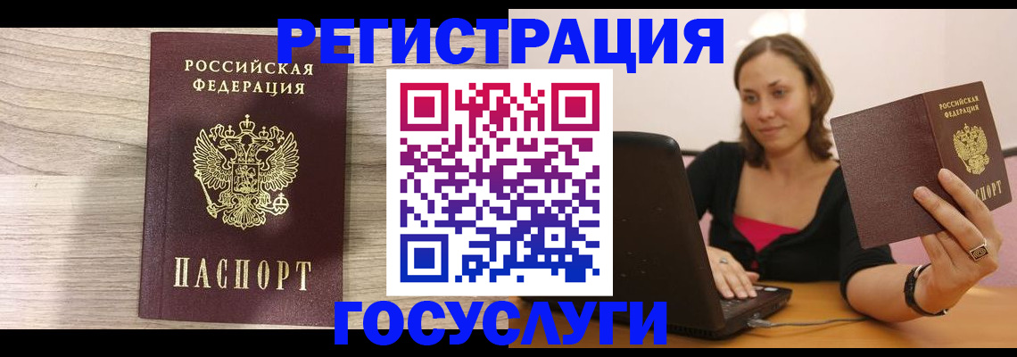 прописка 2025 в Долинске