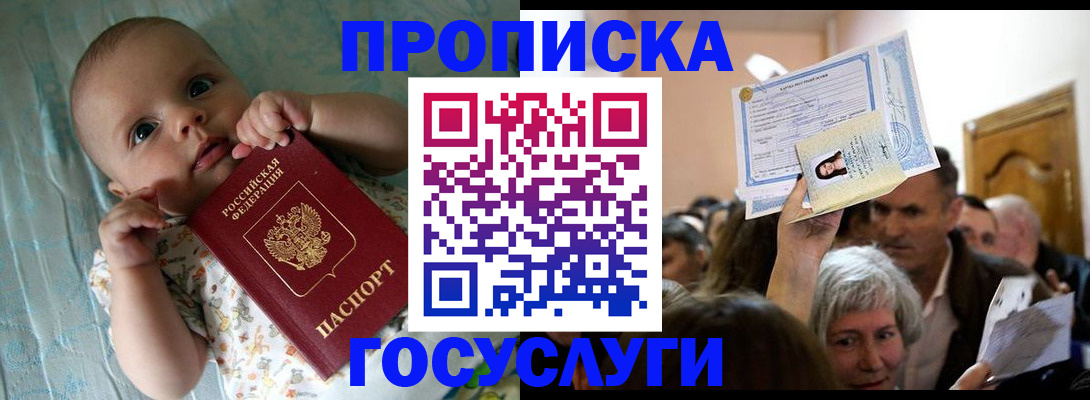 временная регистрация гарантия в Долинске