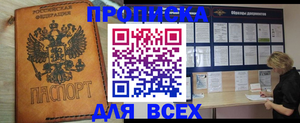 временная регистрация собственник в Долинске