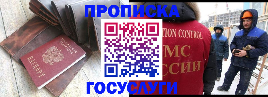 прописка для школы в Долинске