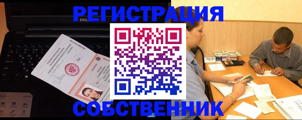 прописка иностранных граждан в Долинске