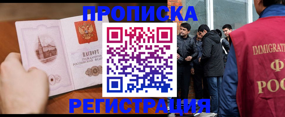 прописка для военкомата в Долинске