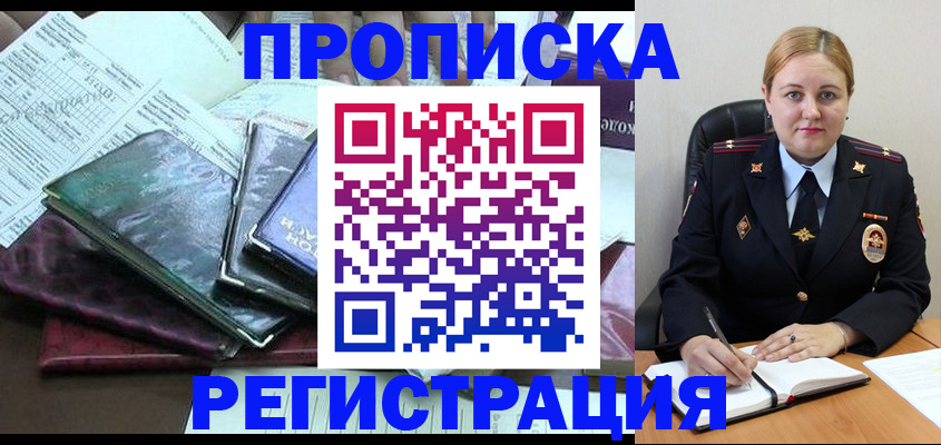 временная регистрация адрес в Долинске