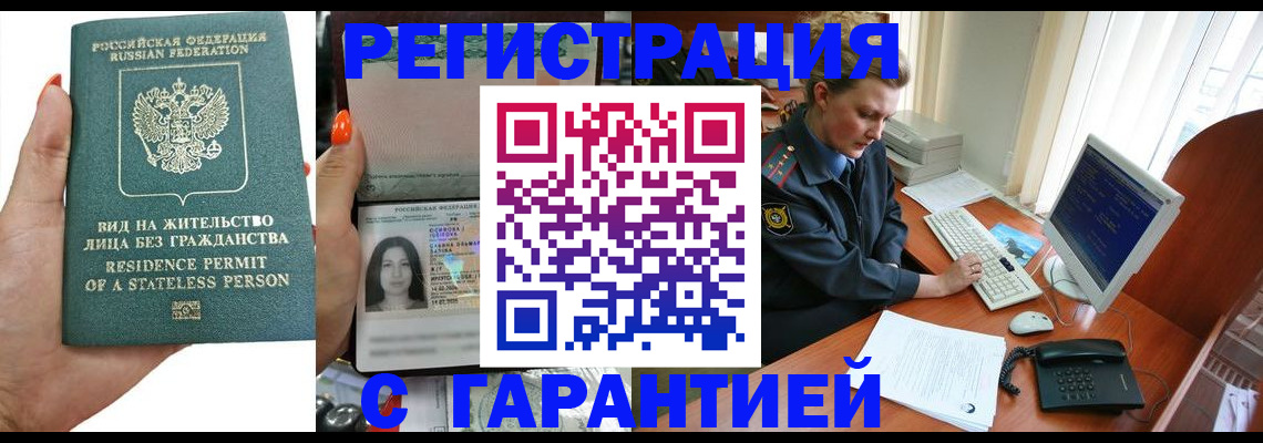 временная регистрация 2025 в Долинске