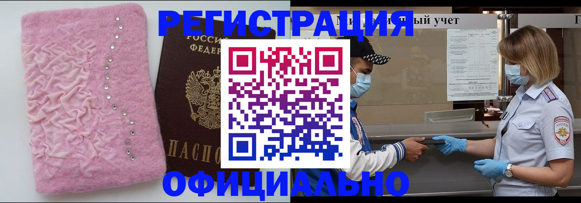 временная регистрация для школы в Долинске