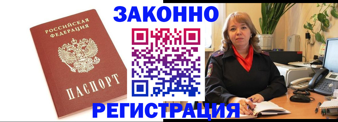 прописка 2025 в Долинске